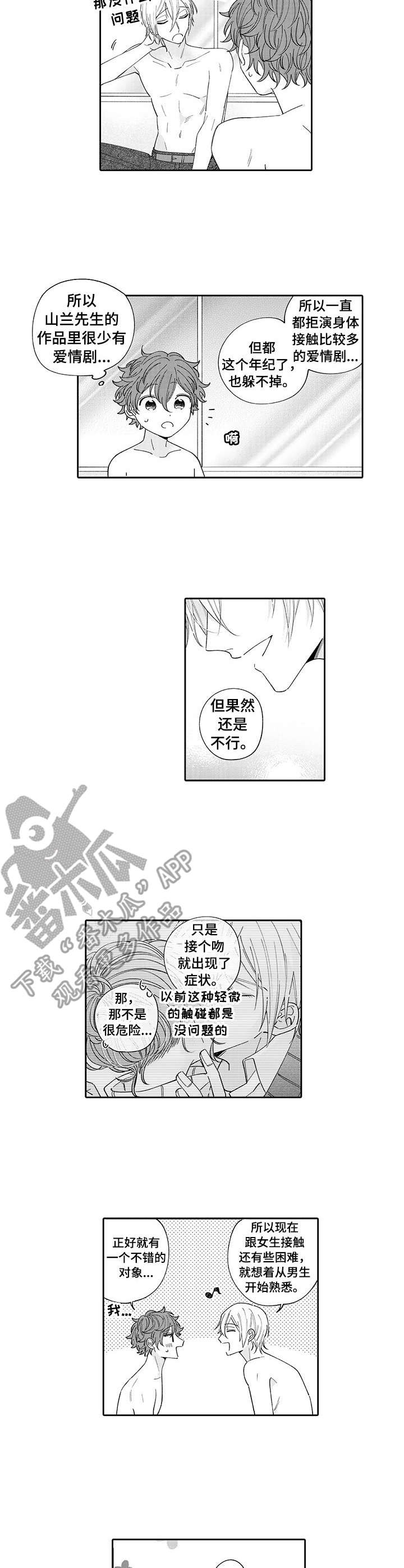 第7章：综艺1