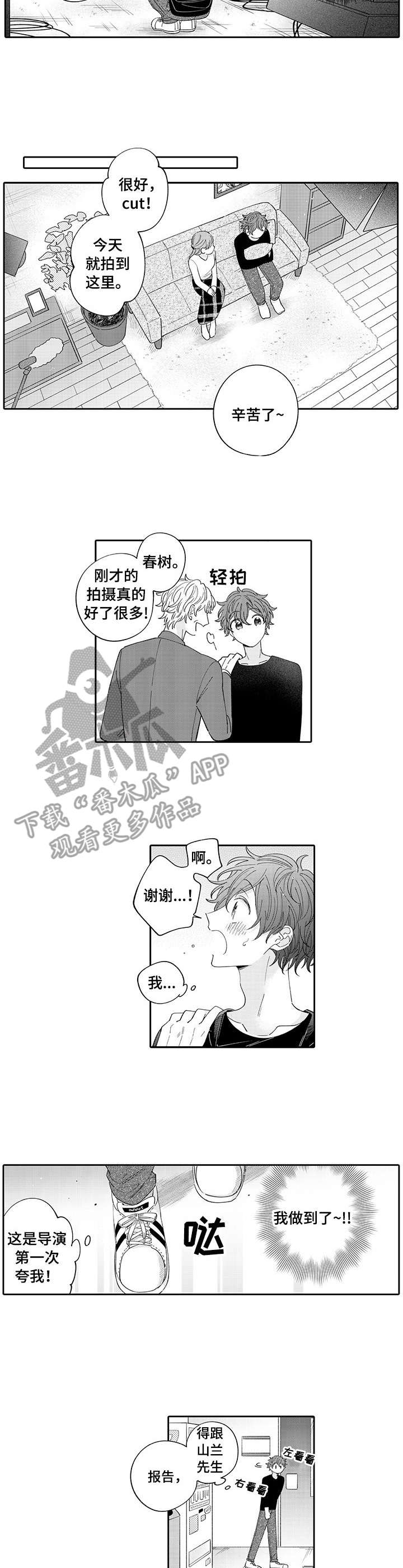 第4章：指导5