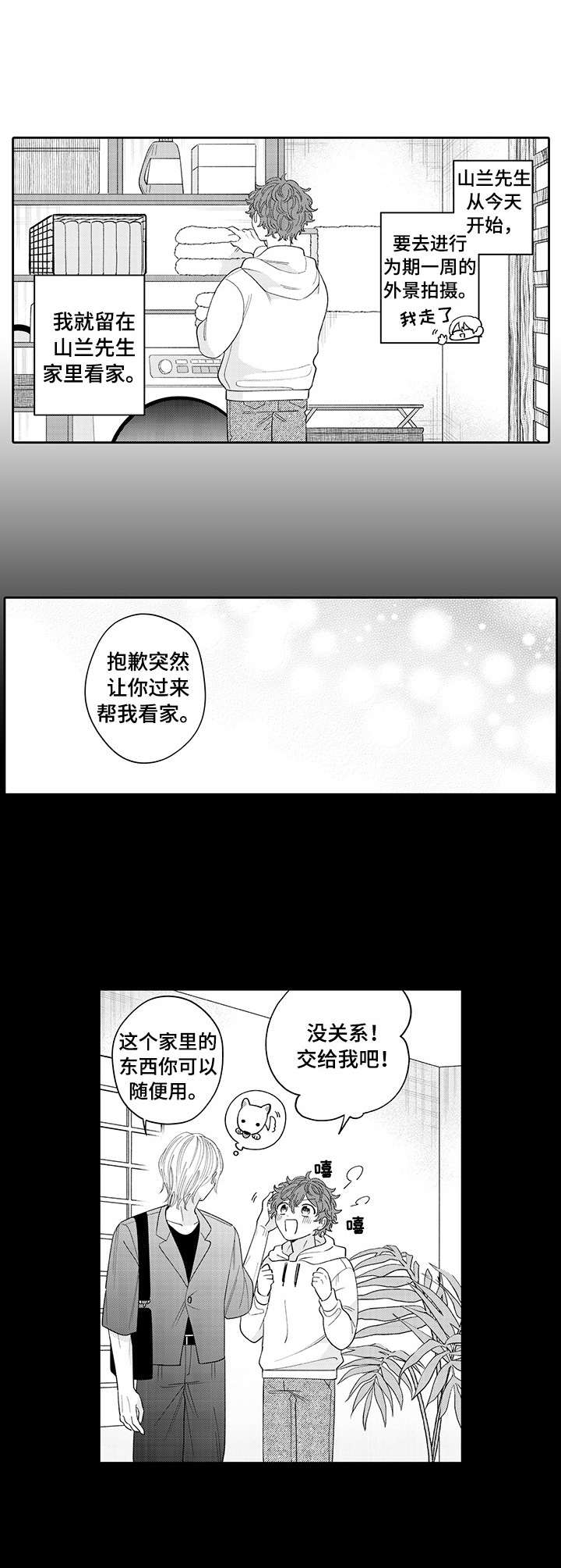 第19章：开心9