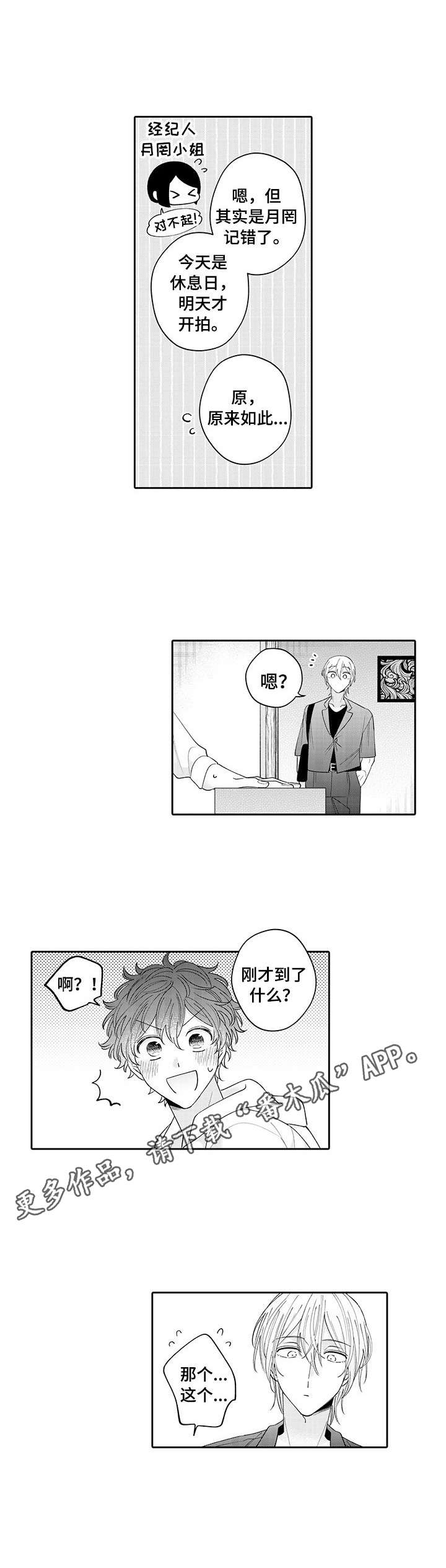 第20章：玩具4