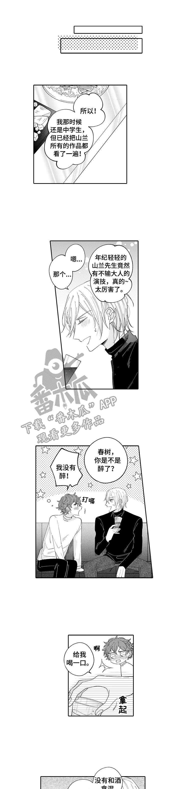 第6章：醉了0