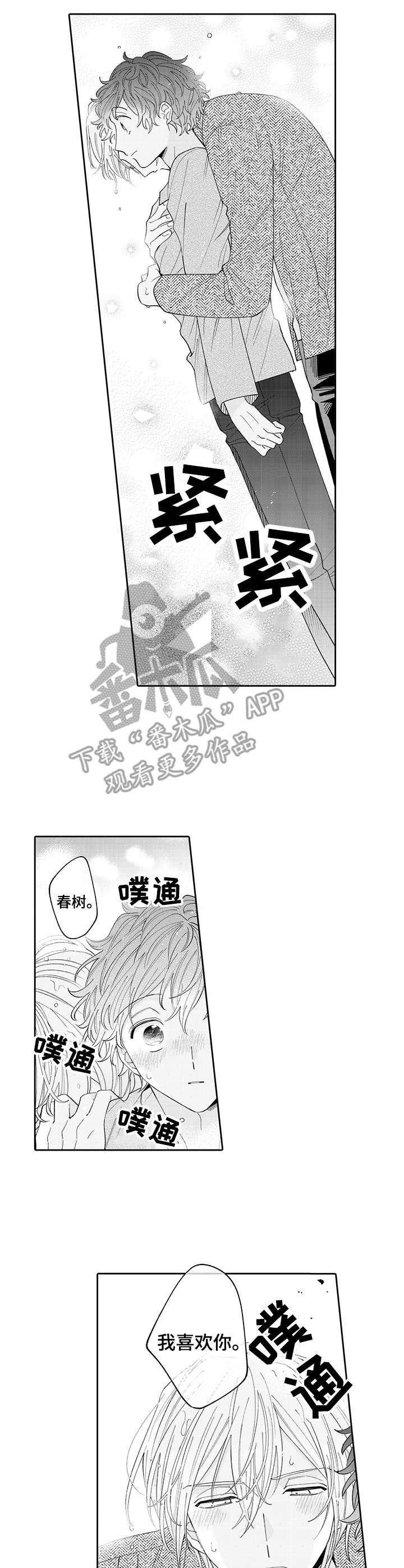 第17章：表白1