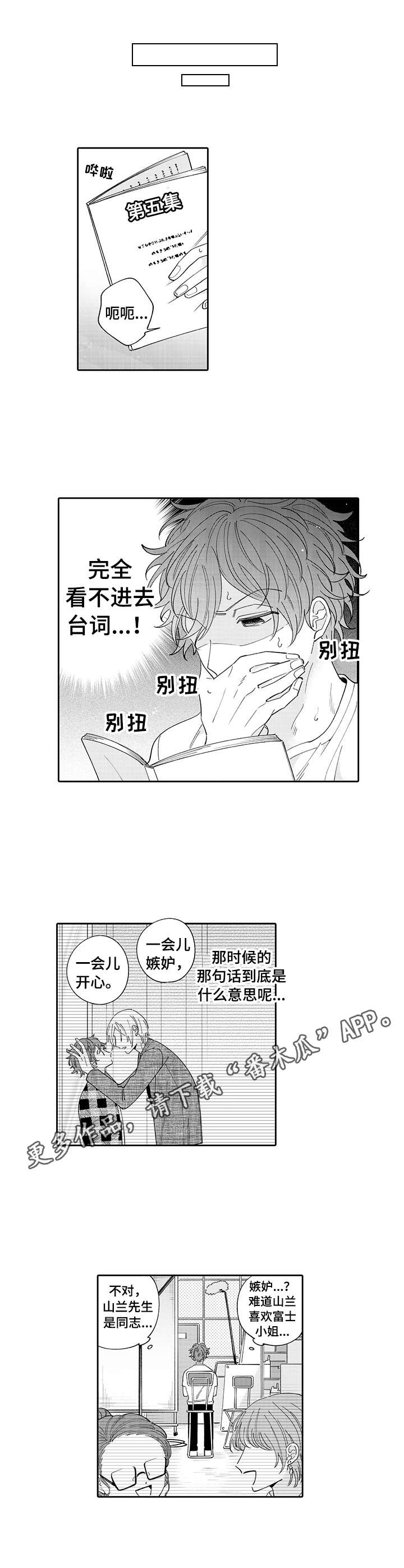 第10章：别扭6