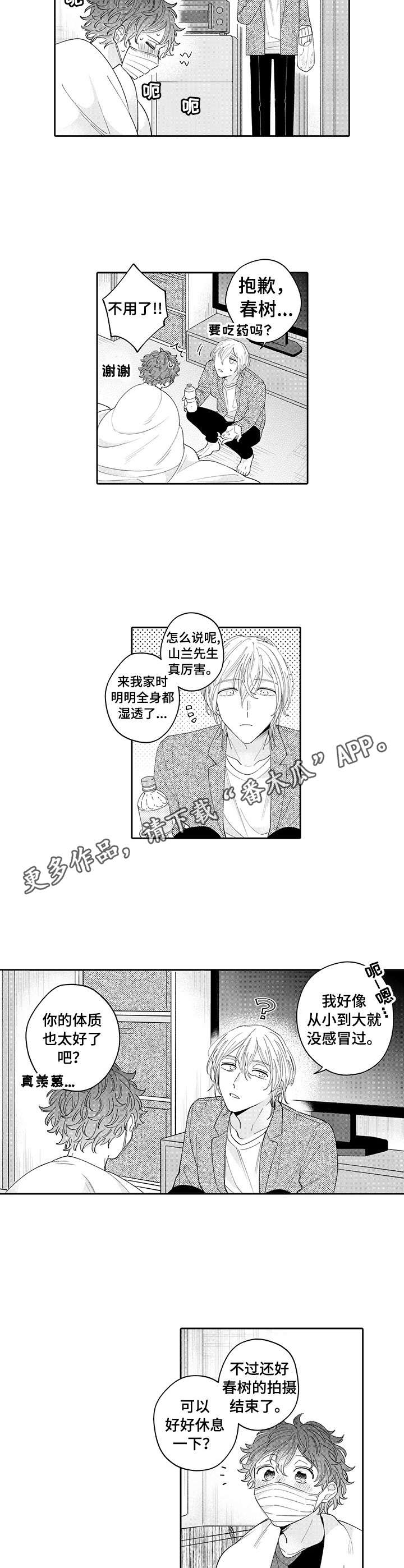 第19章：开心3
