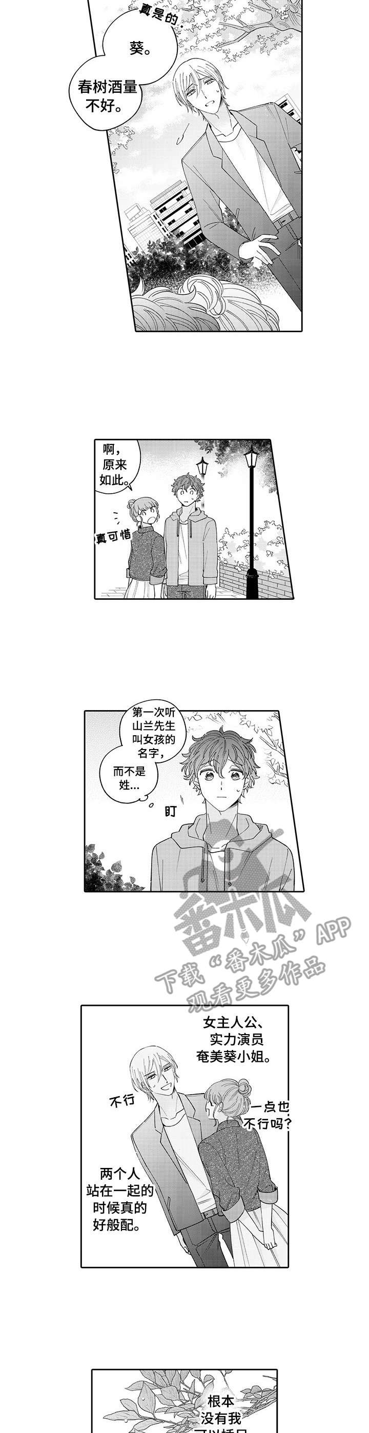 第14章：失落5