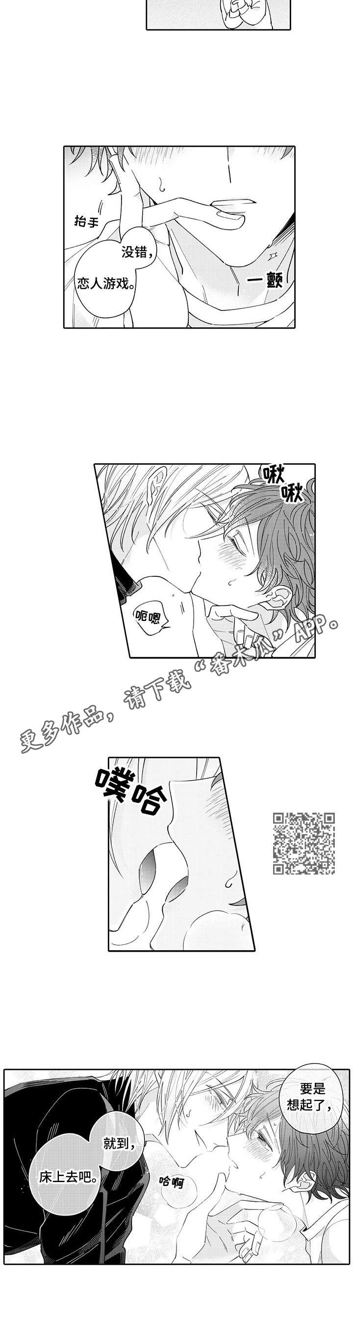第6章：醉了4