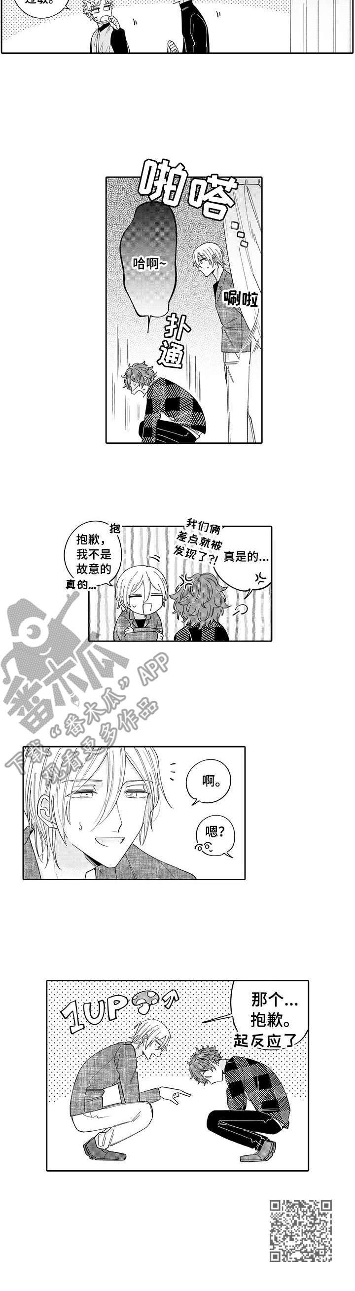 第9章：躲藏7