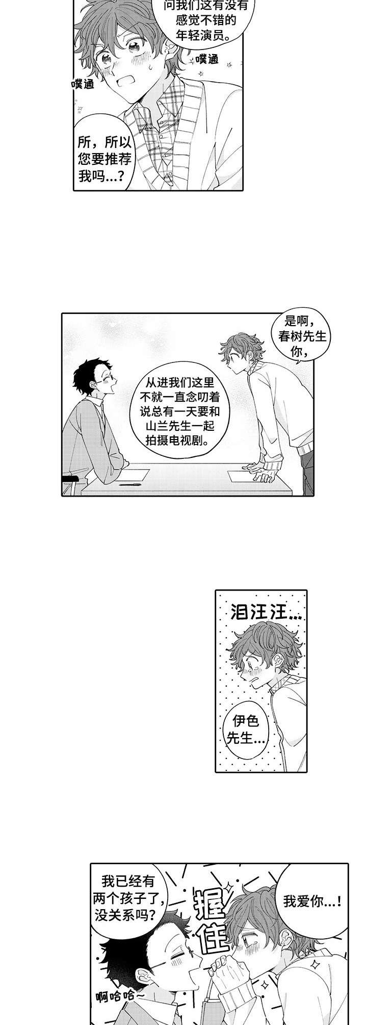 第1章：粉丝6