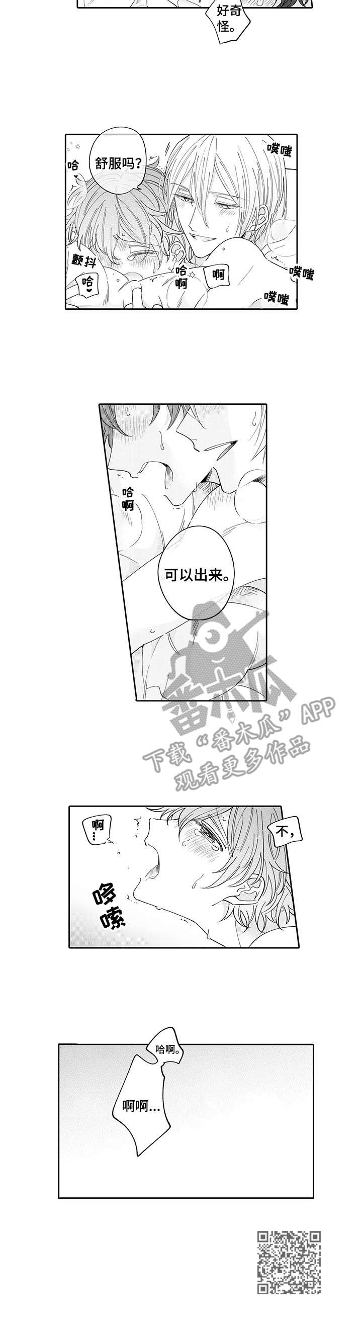 第6章：醉了8