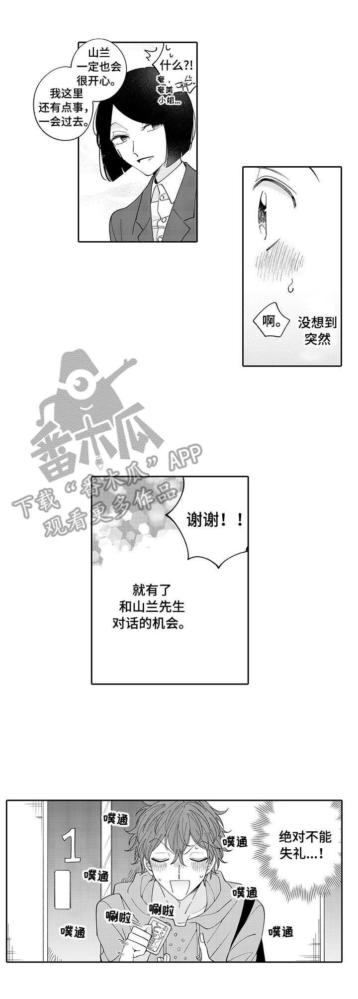 第2章：观摩3