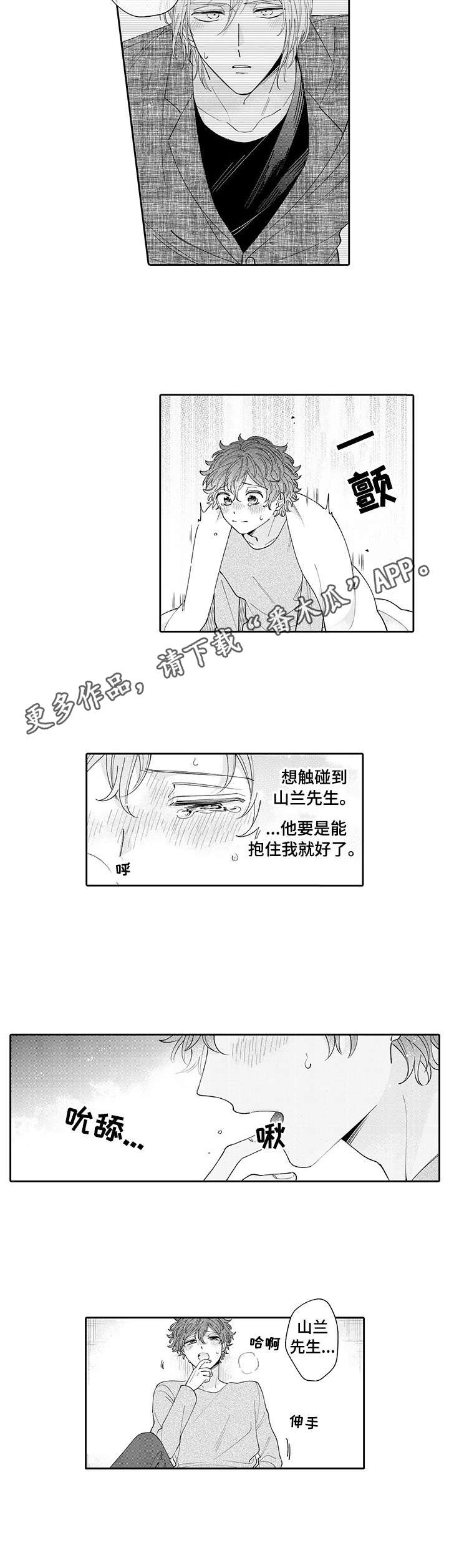 第16章： 思念3