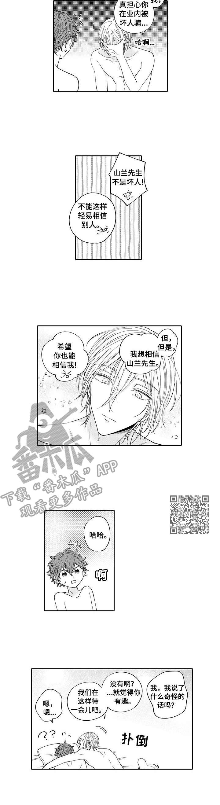 第7章：综艺3