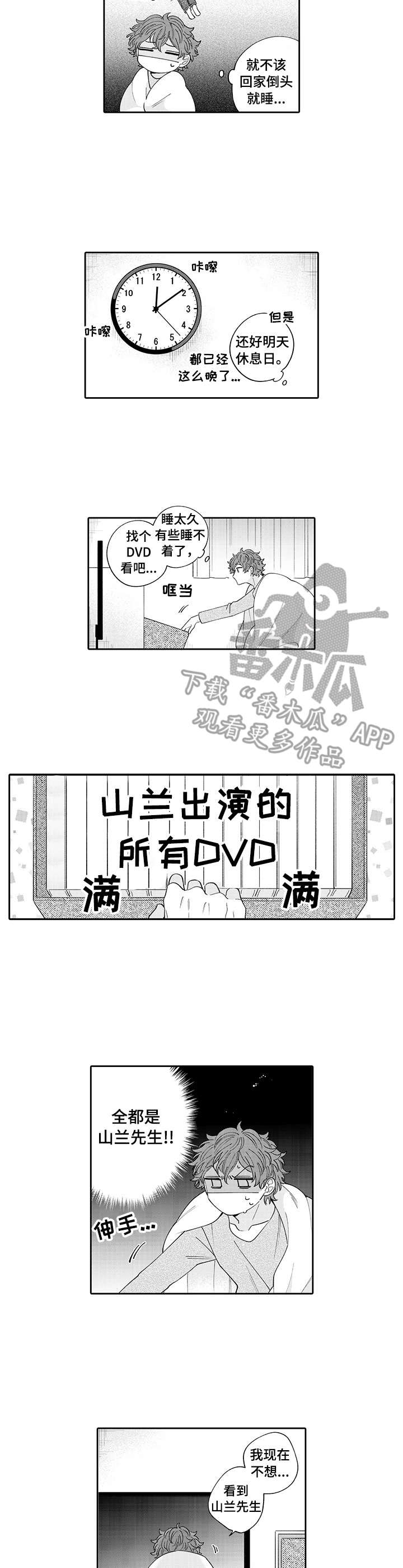 第15章：嫉妒5