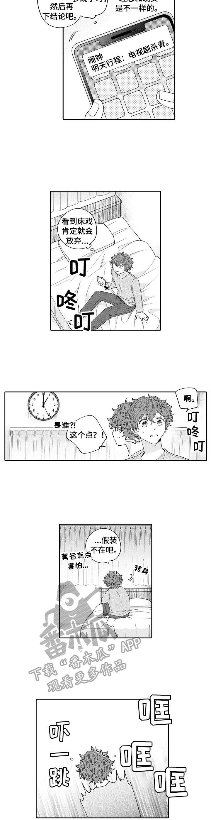 第16章： 思念8