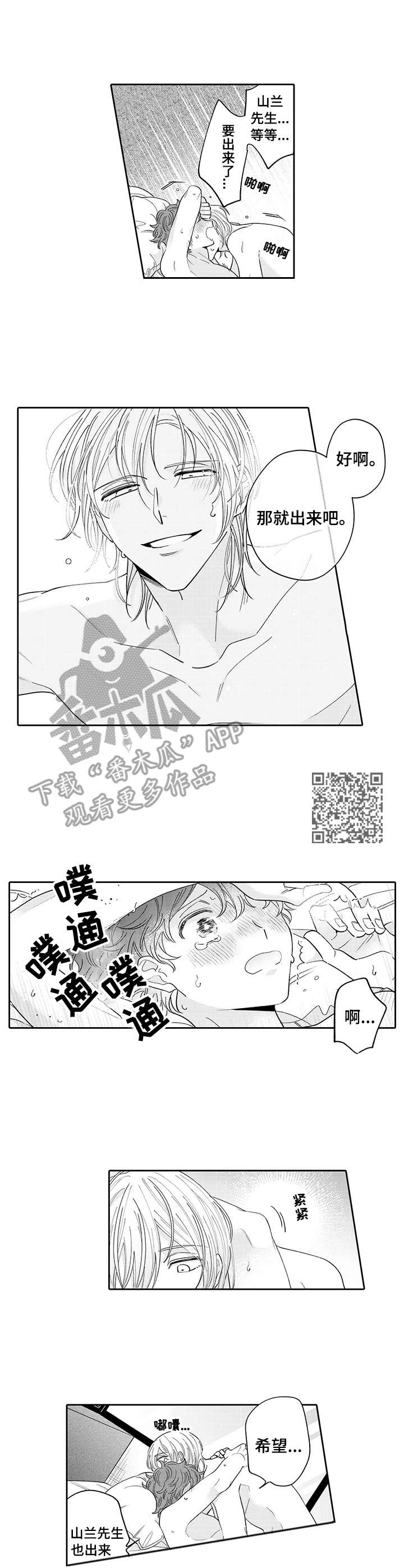 第21章：奖励（完结）5