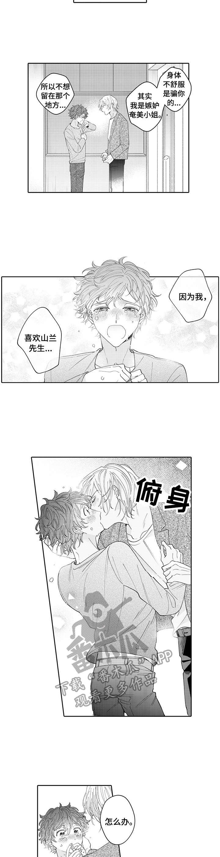 第17章：表白5