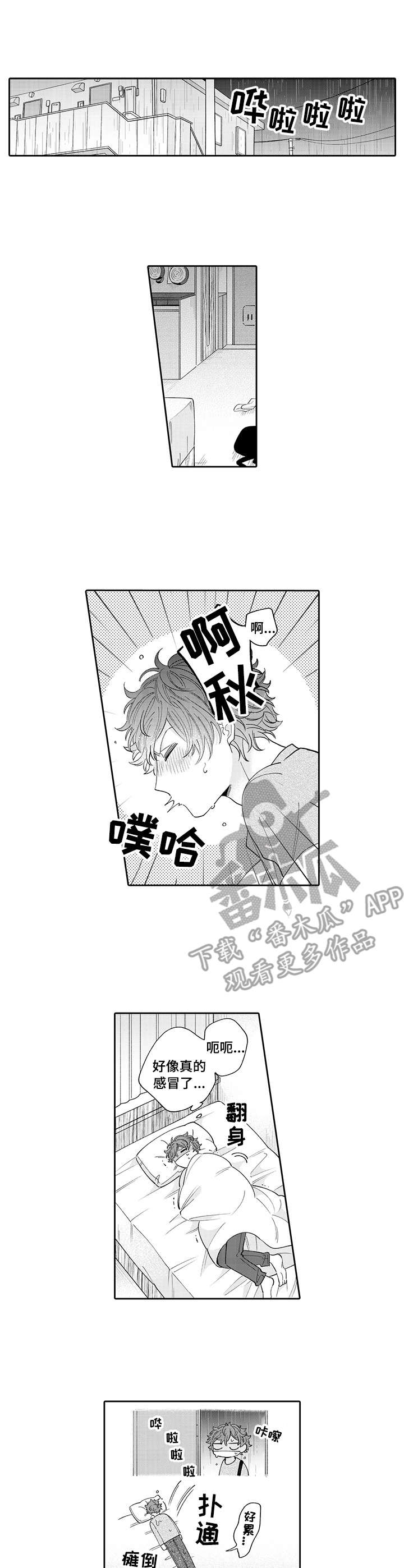 第15章：嫉妒4