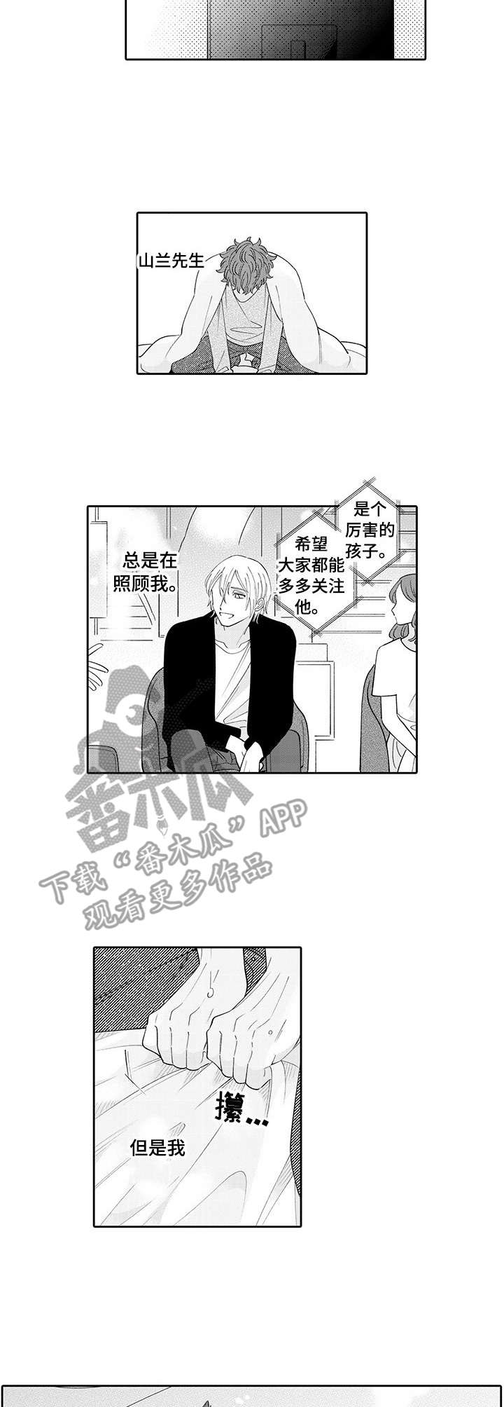 第16章： 思念1