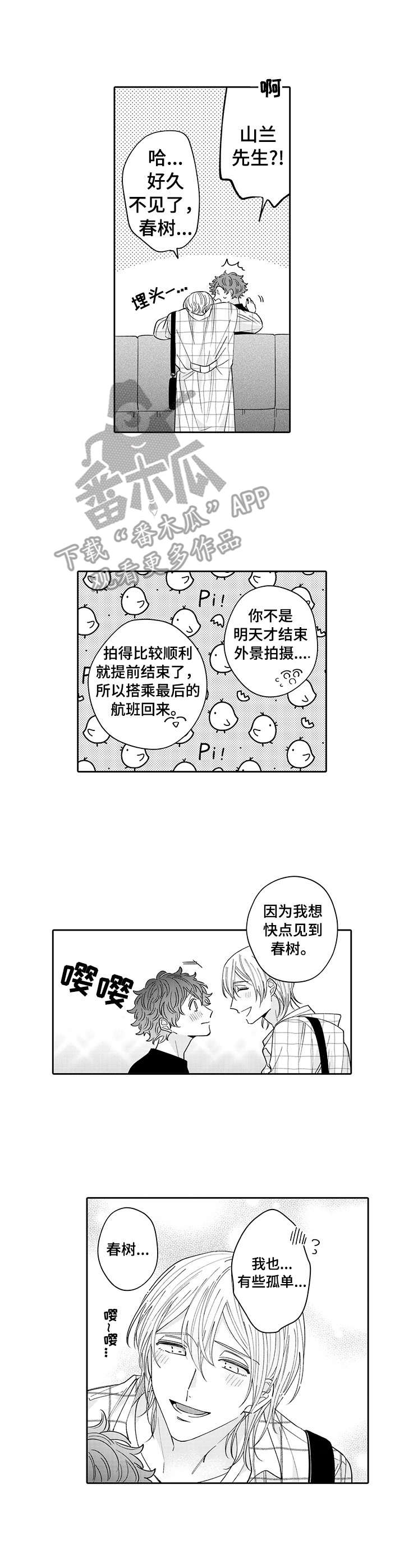 第21章：奖励（完结）7