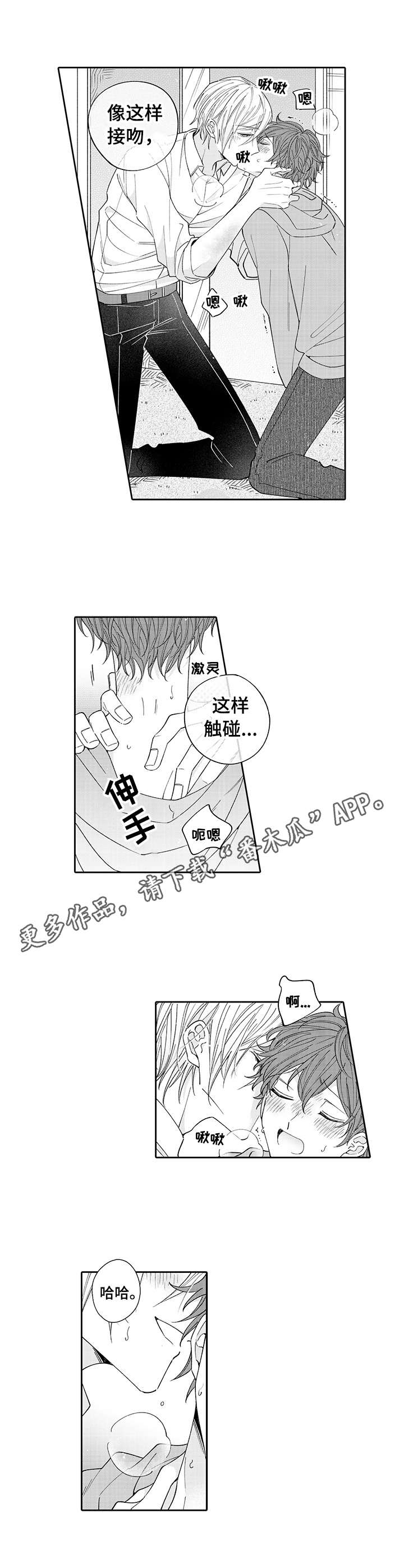 第3章：帮忙4