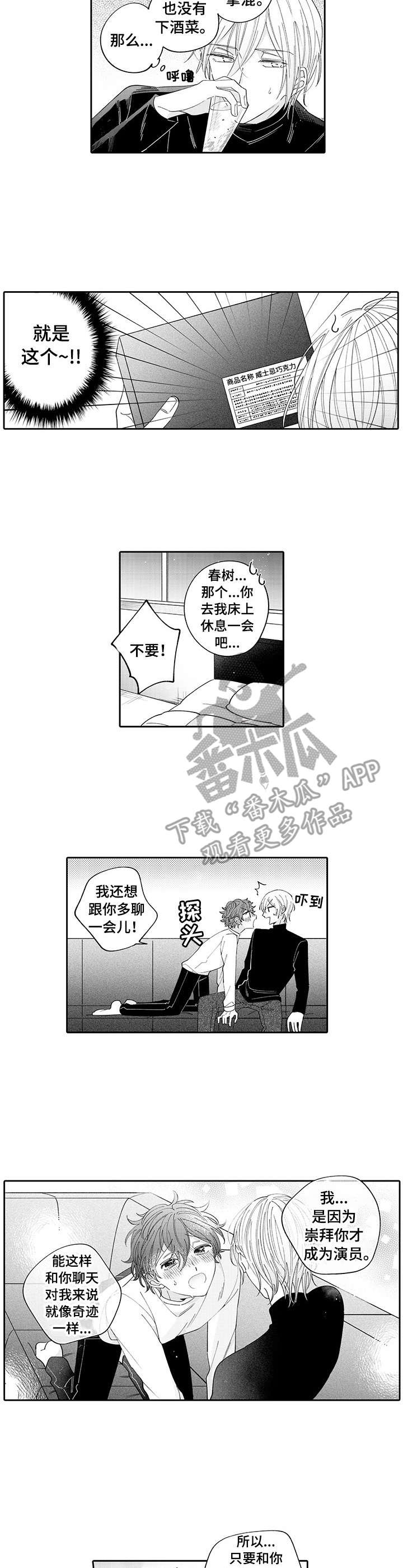 第6章：醉了1