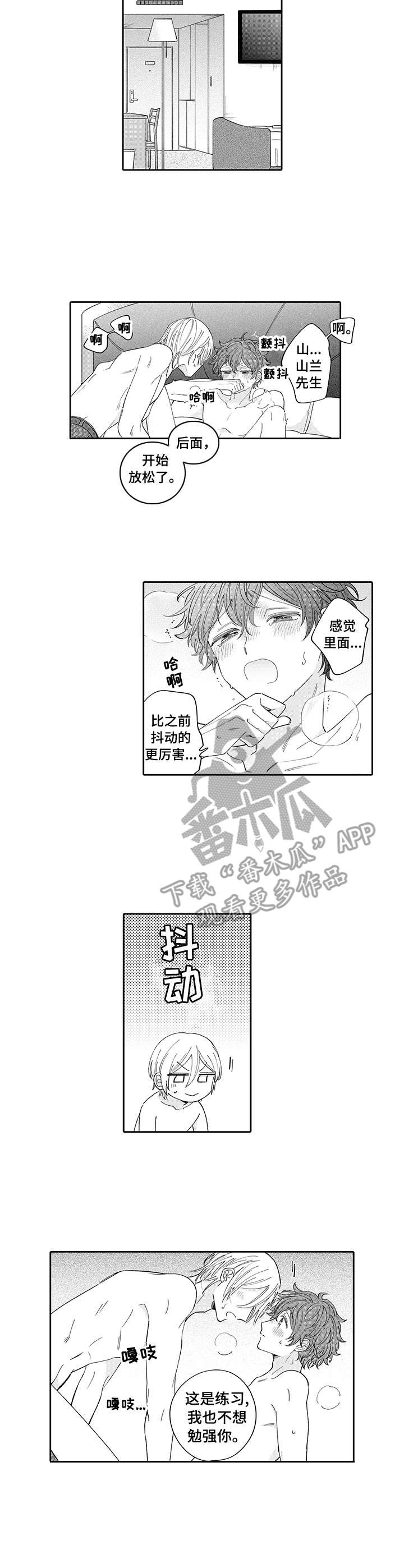 第10章：别扭1