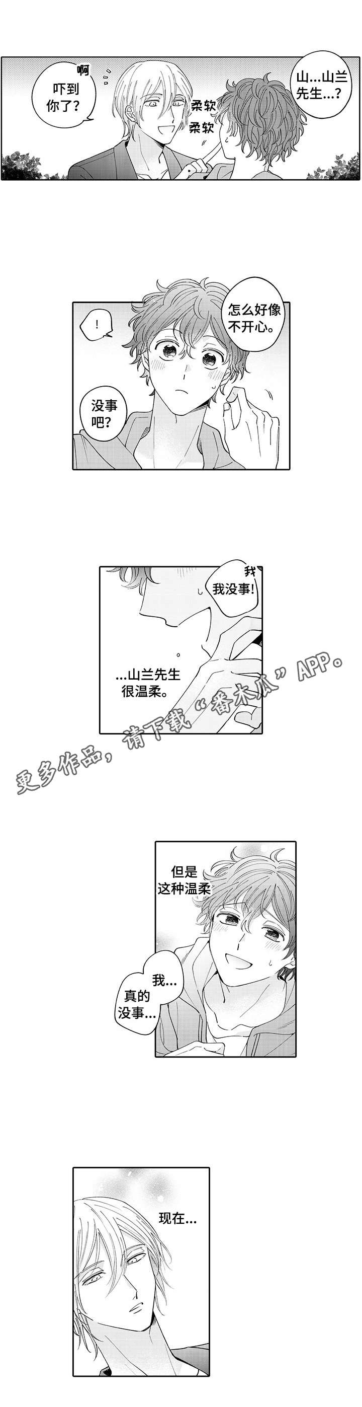 第14章：失落3