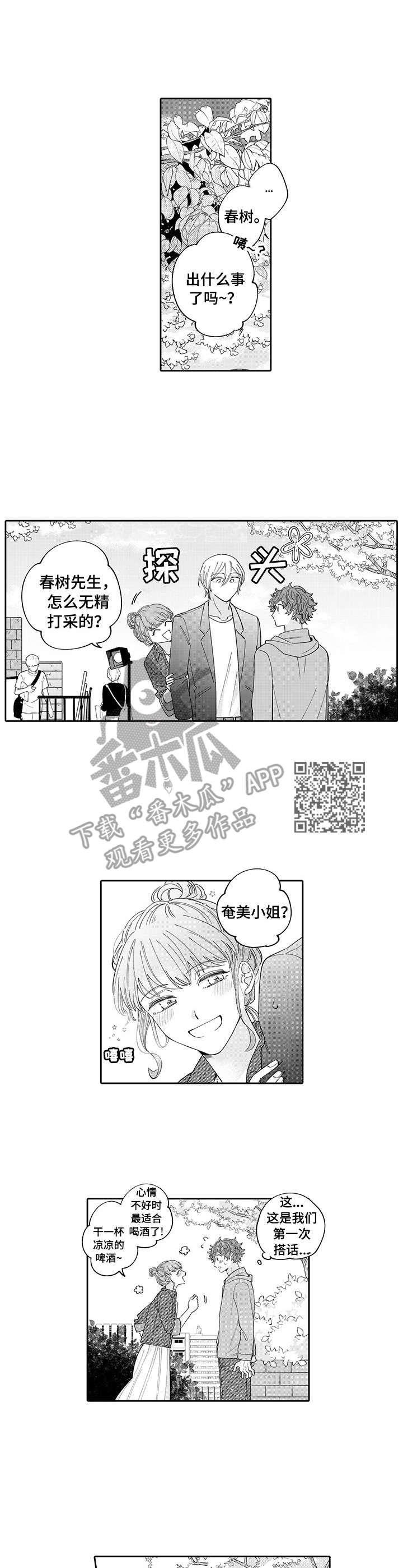 第14章：失落4