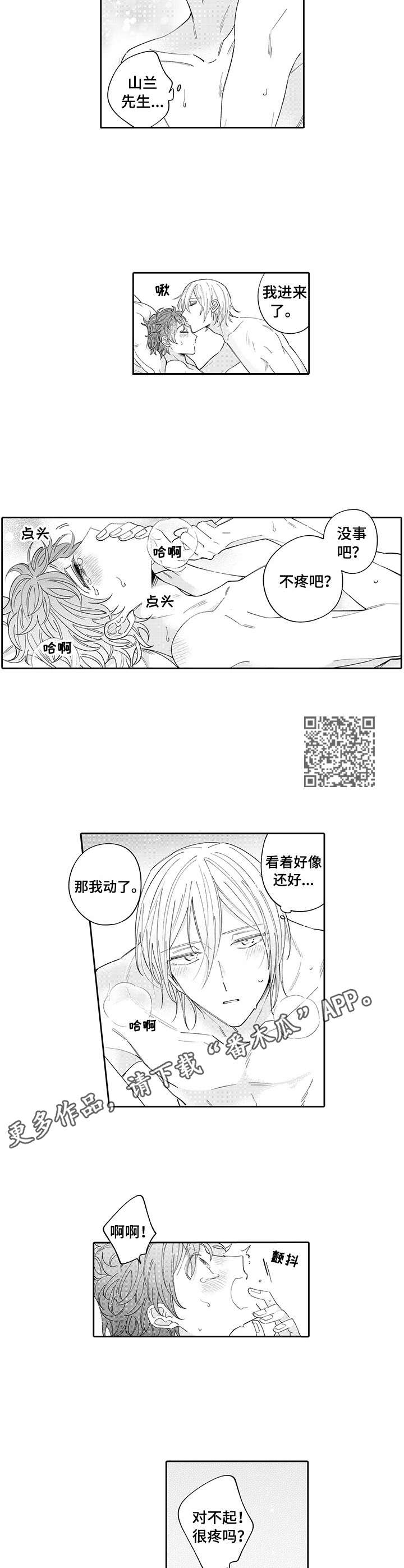 第10章：别扭3