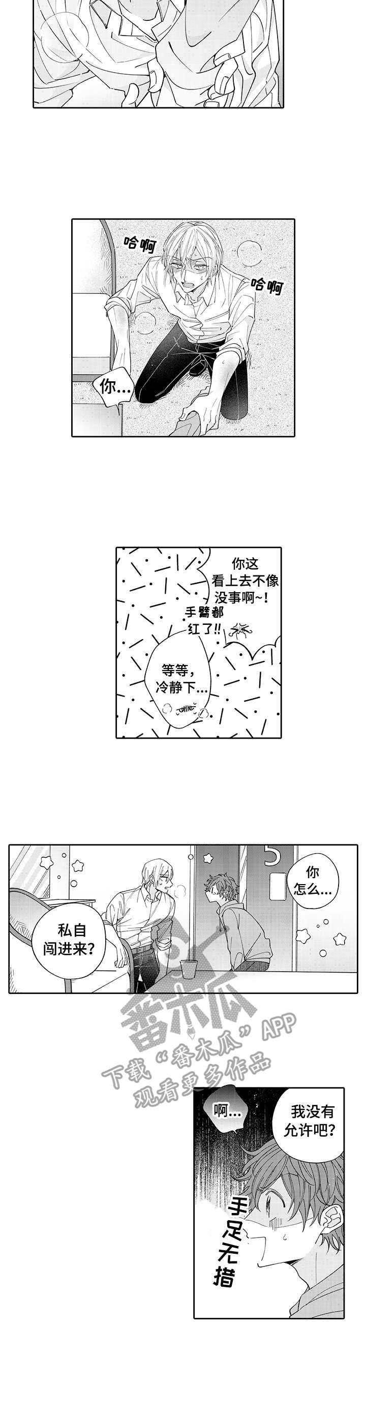 第2章：观摩6
