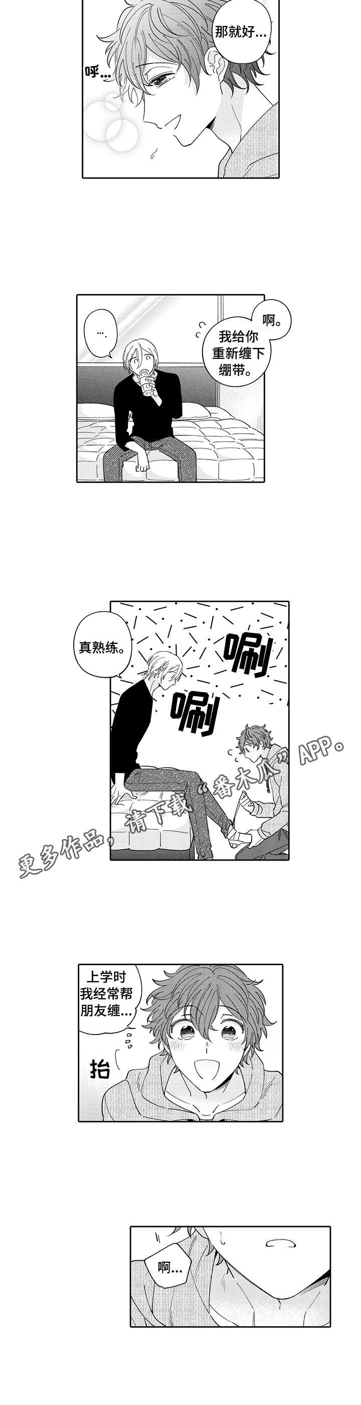第11章：事故7