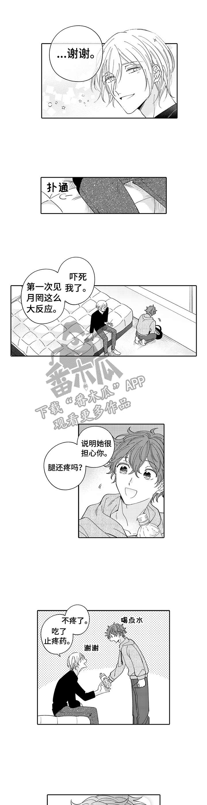 第11章：事故6