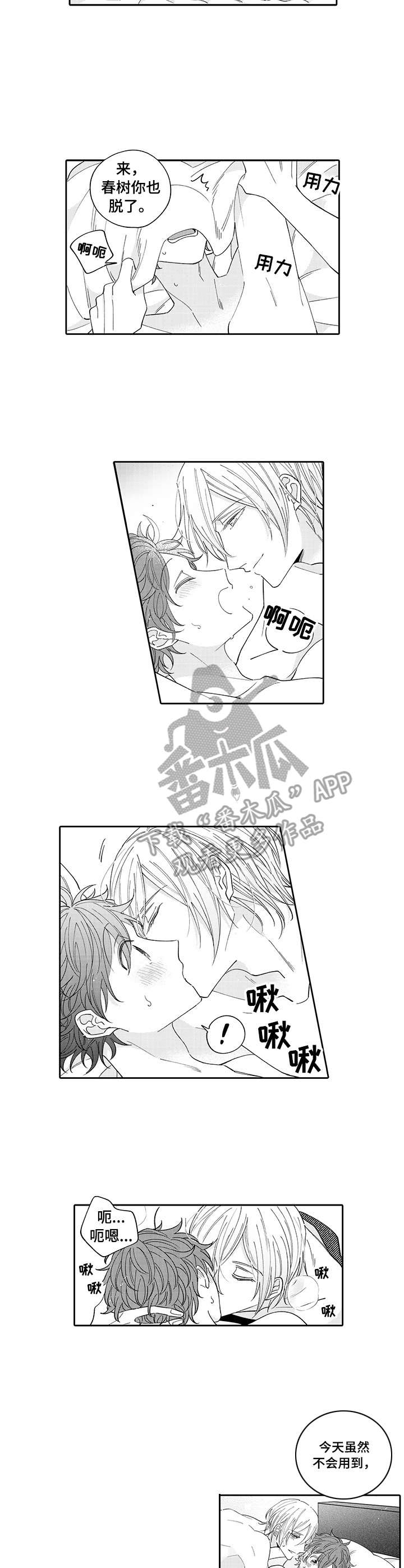 第6章：醉了6