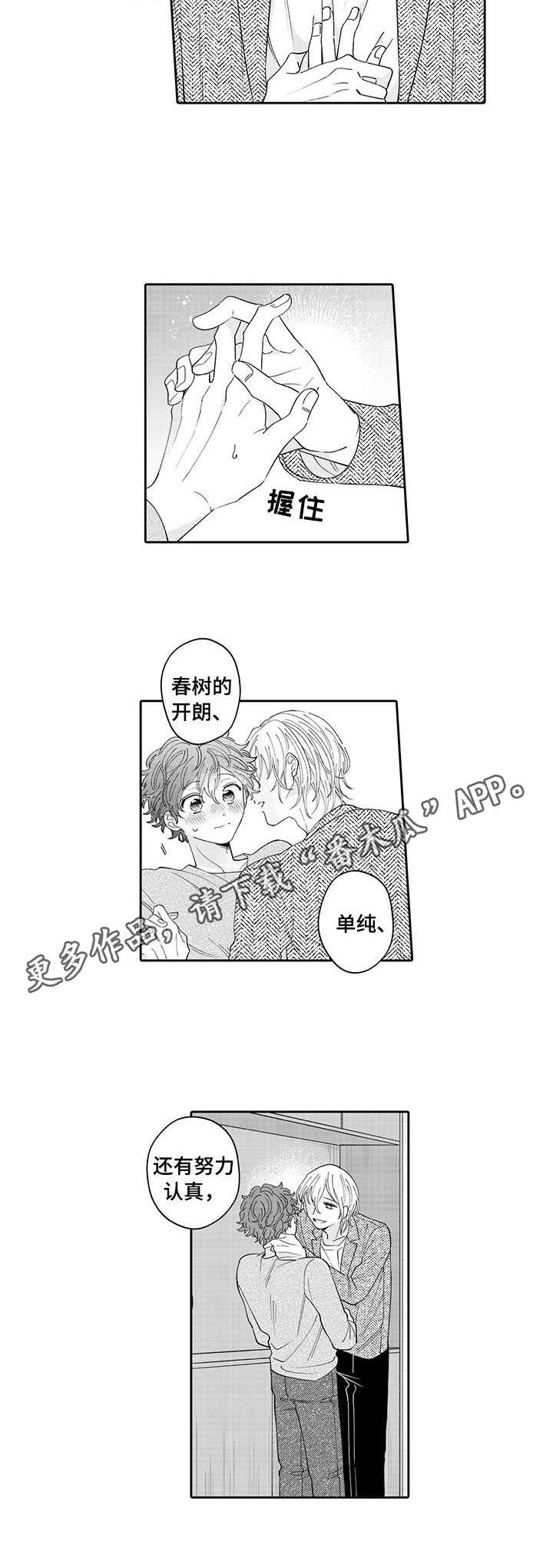 第17章：表白7