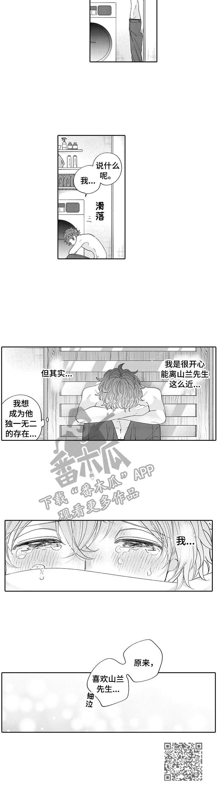 第13章：心意7