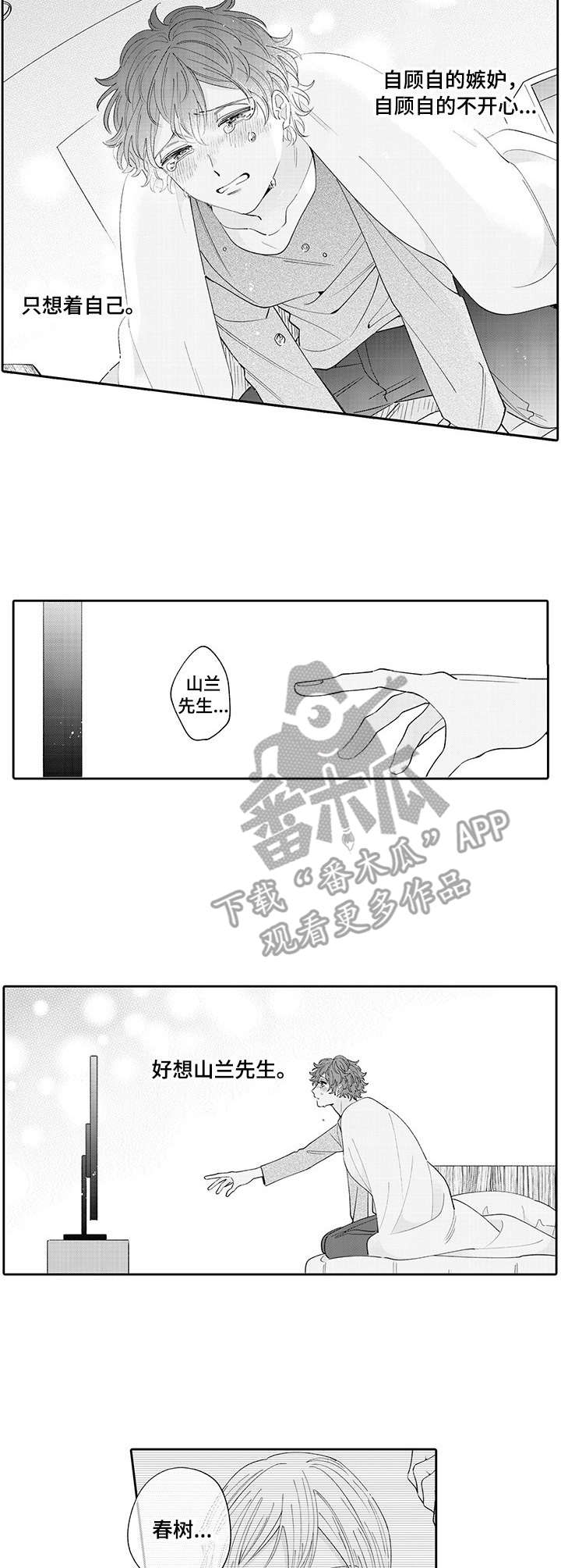 第16章： 思念2