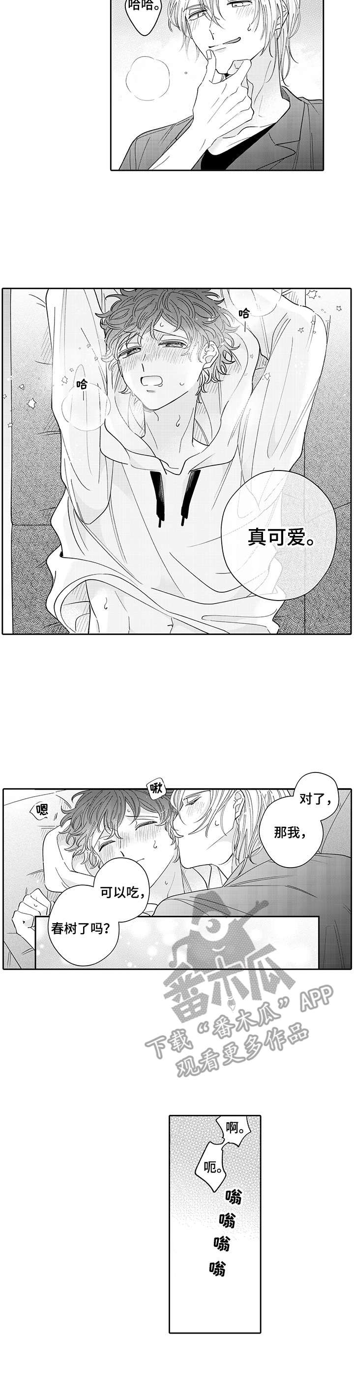第21章：奖励（完结）1