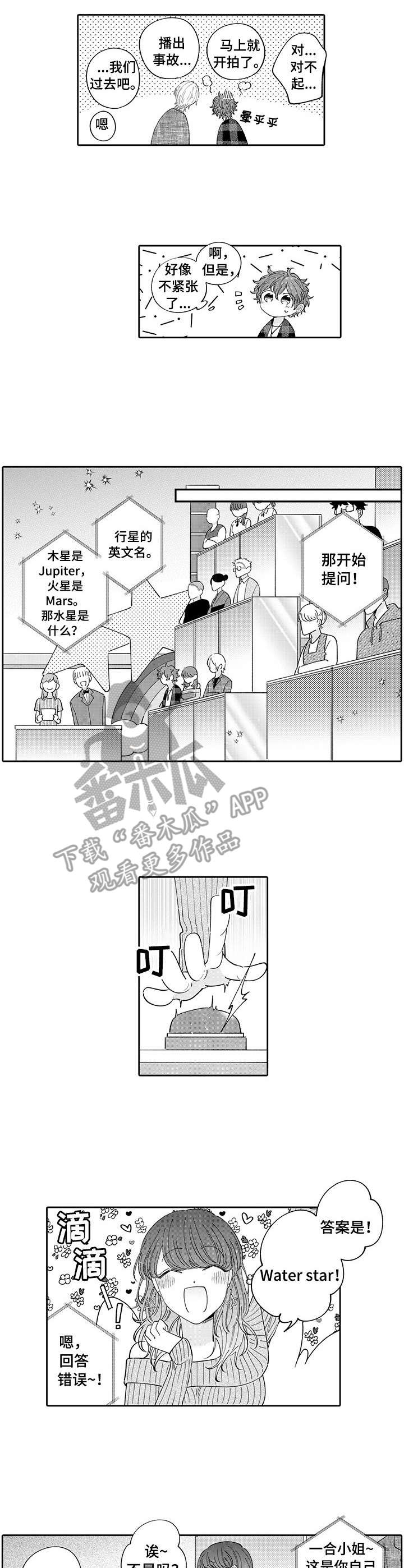 第8章：答题2