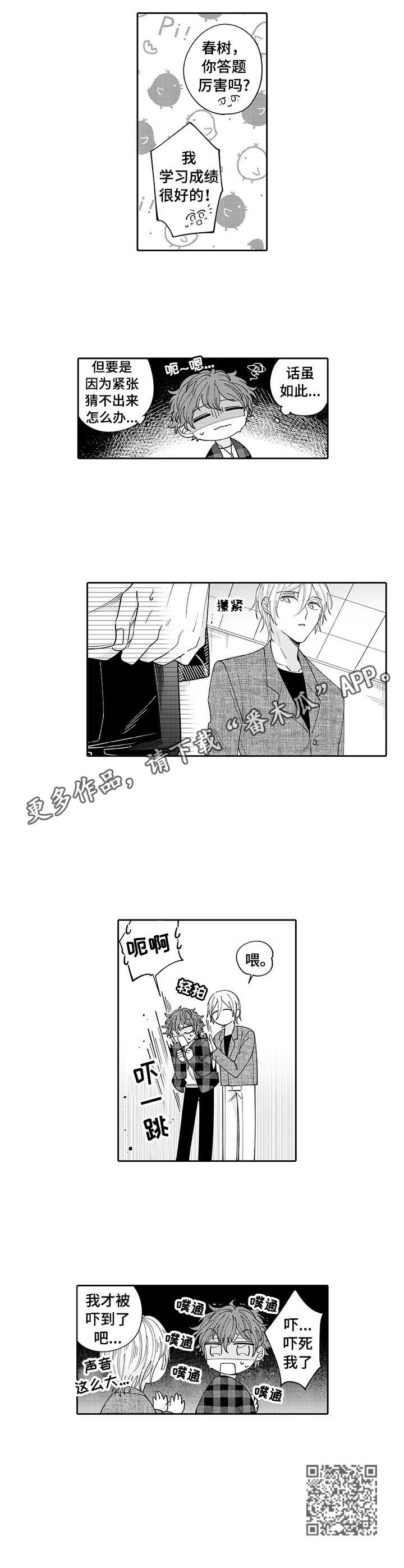 第7章：综艺7