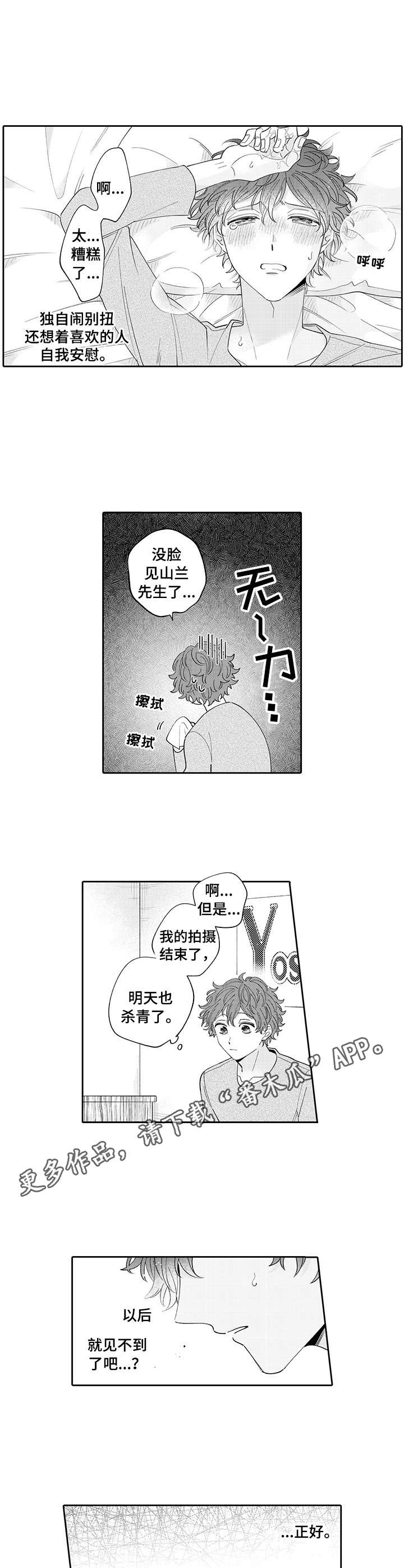 第16章： 思念6
