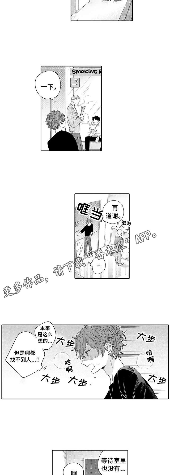第4章：指导6
