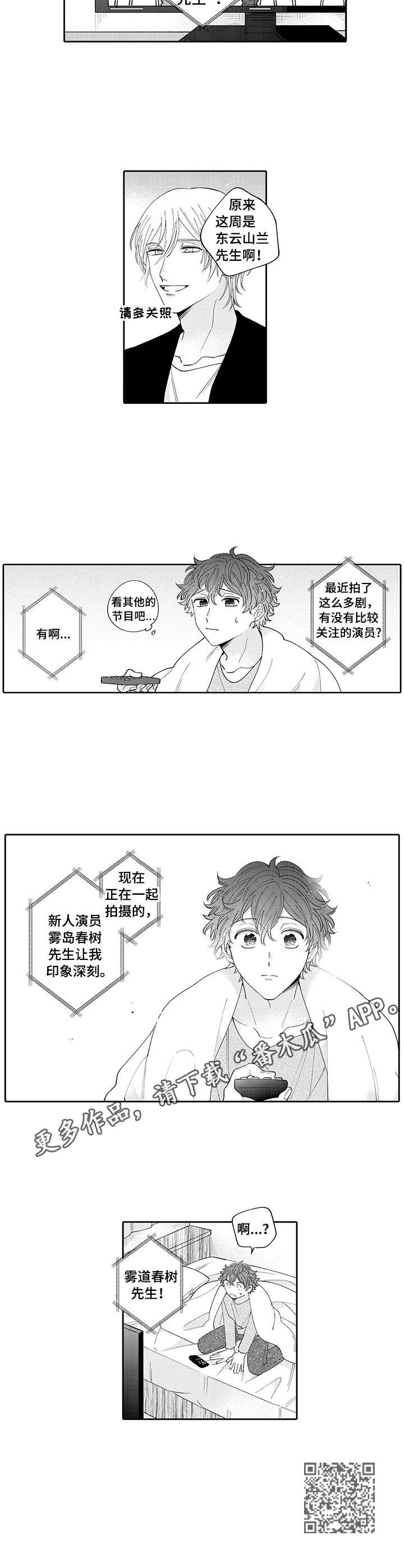 第15章：嫉妒7