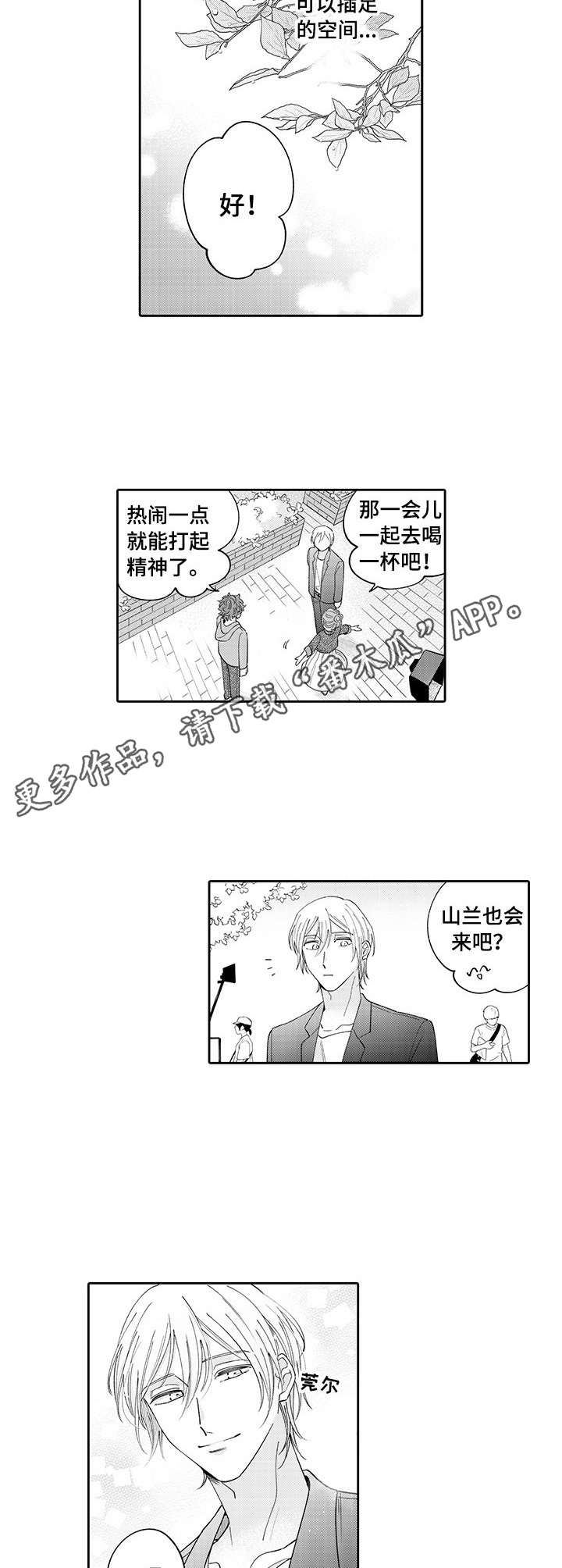 第14章：失落6