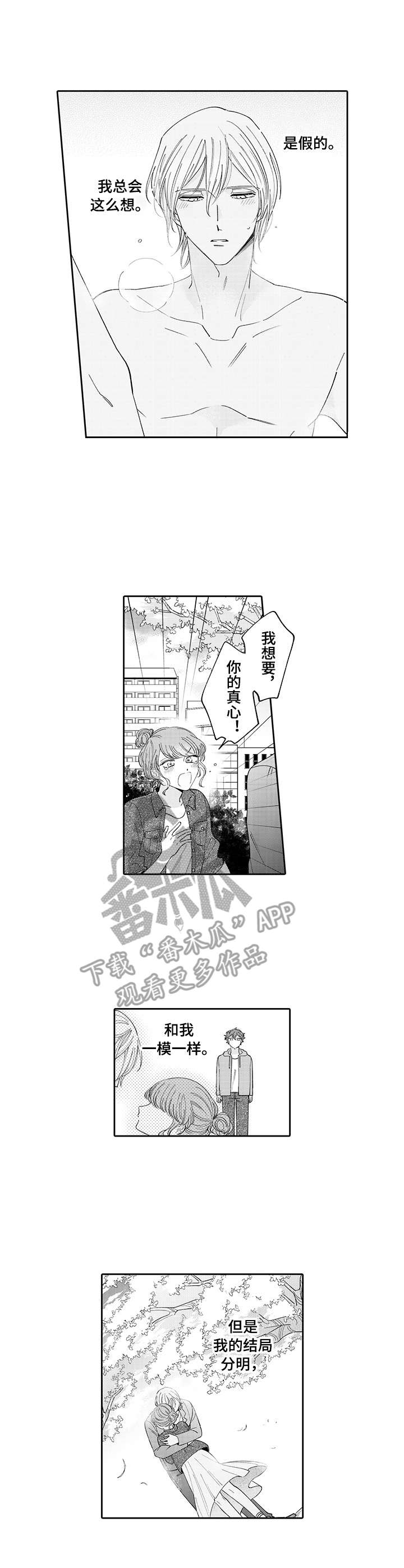 第14章：失落1