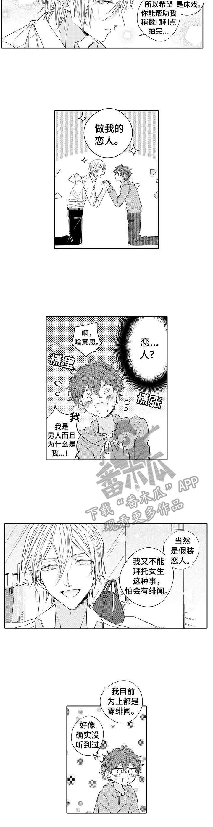 第3章：帮忙1