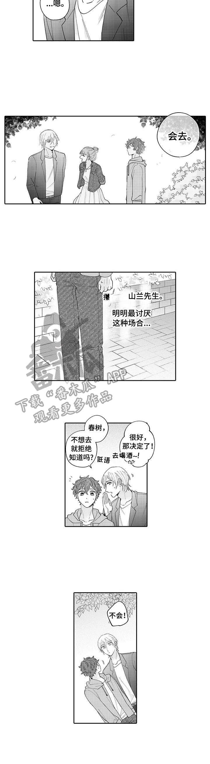 第14章：失落7