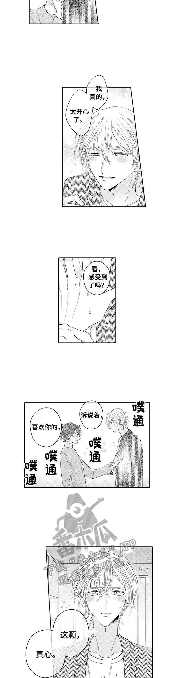 第17章：表白6