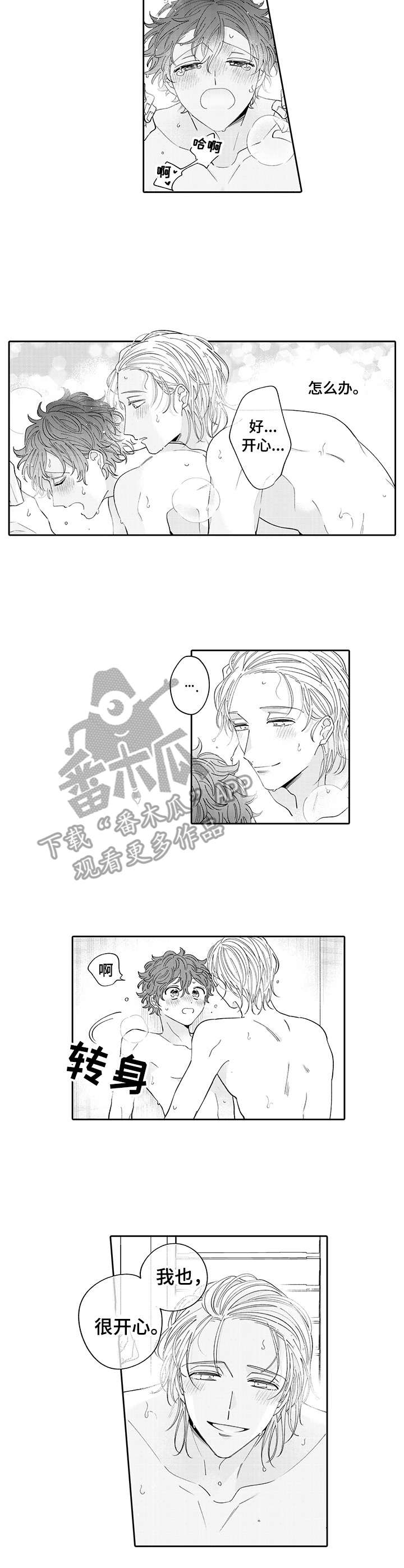 第19章：开心1