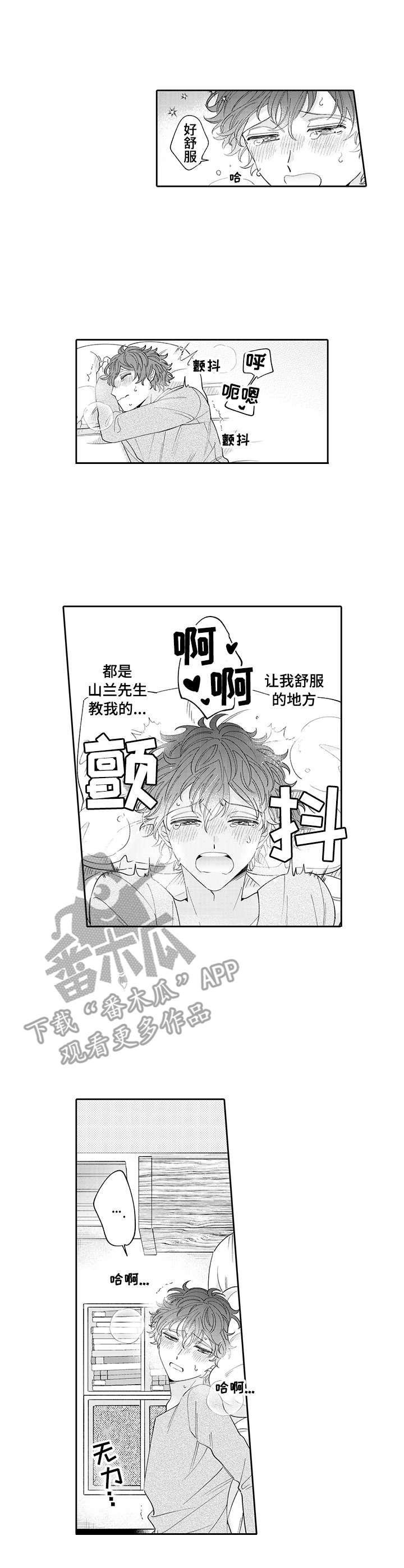 第16章： 思念5