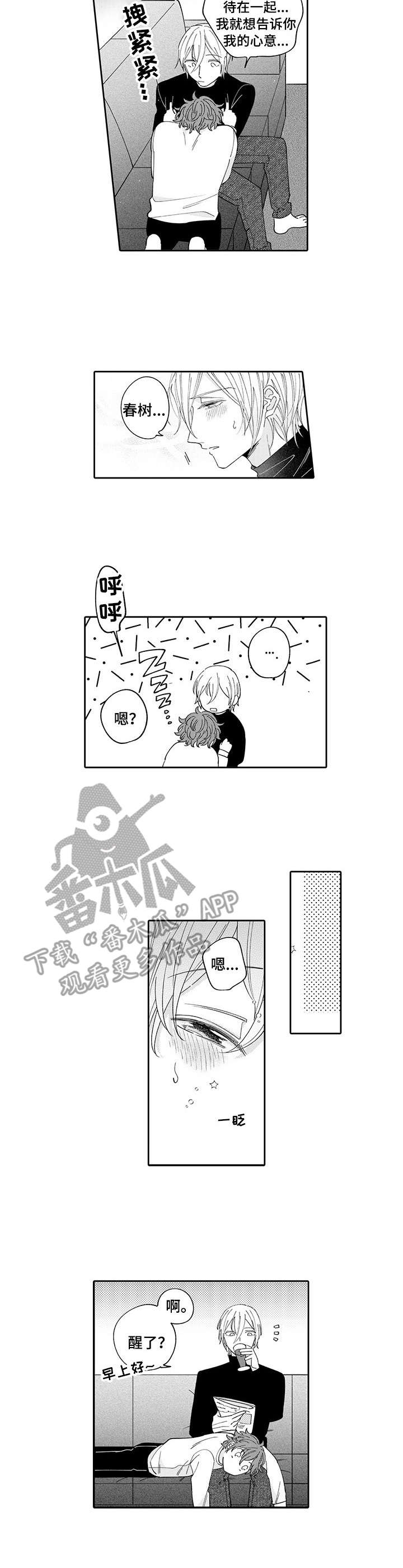第6章：醉了2